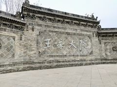 -山西王家大院