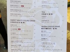 菜单-李圆圆(荔枝角店)