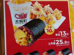 -太阪町(香洲百货店)