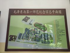 -湖南省立第一师范学校旧址