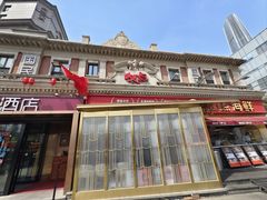 -必点海鲜·海肠捞饭大王(滨江道店)