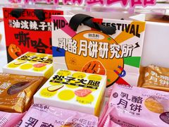 -御品轩(立丰城店)