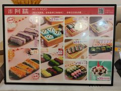 -米阿糯糕团•酒酿•甜品(莫愁店)