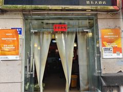 -老鳯府豆花泡馍(第五大道店)