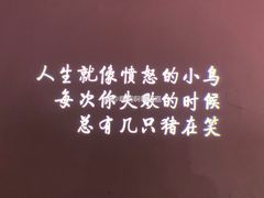 -成都失恋馆