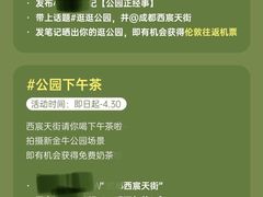 -首开·龙湖成都西宸天街