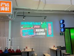 -耍盆友·重庆江湖菜(百子湾店)