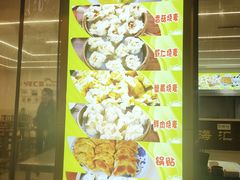 -海汇源老烧麦店(东大街总店)