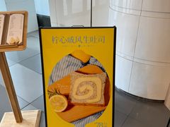 -银座仁志川·生吐司专门店(香港广场店)