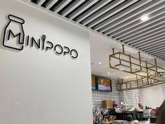 -MINIPOPO鲜奶·甜品(宽厚里店)