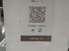 -北京清河万象汇