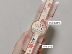 白玉卷-盒马鲜生(和谐广场店)