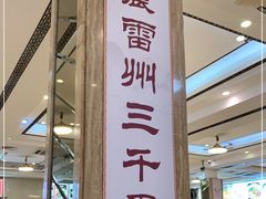 -口衣记鸡饭店