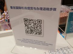 -王权免税店(普吉市区店)