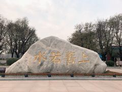 -西安汉城湖景区
