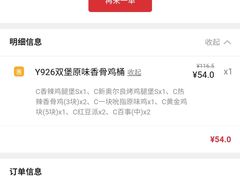 -肯德基(成山路地铁站店)