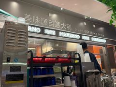 -玛尚诺意式餐厅(官舍店)