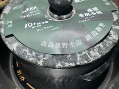 野生菌石锅土鸡-蘑界·野生菌火锅(深业上城店)