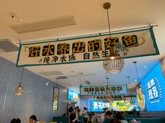 -半天妖烤鱼(紫荆广场店)