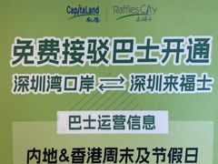 -深圳来福士广场