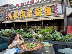 -九寨沟石锅鱼(沣峪口二十年店)