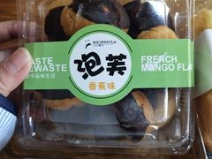 -贝尔麦莎(城上城店)