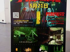 -长藤鬼校(千禧店)