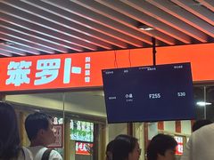 -笨罗卜浏阳菜馆(龙华鹏润达店)