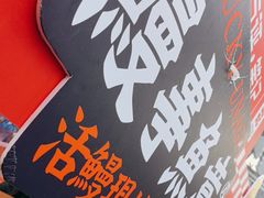 -鳗事鱼意·活鳗現烤专门店(富力海珠城店)