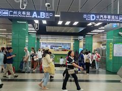 -广州火车站(地铁站)