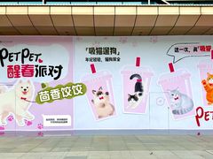 -福田卓悦INTOWN购物中心