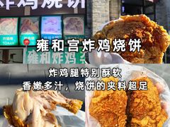 -马三洋芋片(簋街店)