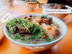 -宋老三苏肉羊肉汤老店