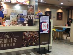 -DQ·蛋糕·冰淇淋(包河万达店)