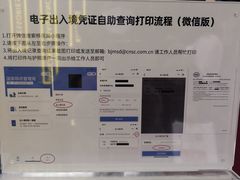 -国药中服免税(北京坊店)
