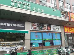 -紫光园(燕郊总店)