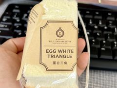 -莉蓮蛋挞(静安寺店)