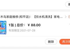 -天津啄木鸟数码维修