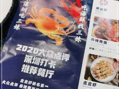 -三妹小龙虾·黄油蟹(华侨城总店)
