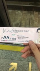 -杉惠素颜美妆皮肤管理中心