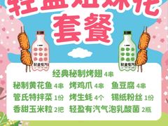 -管氏翅吧(国展店)