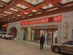 -宜春明月山维景国际温泉度假酒店