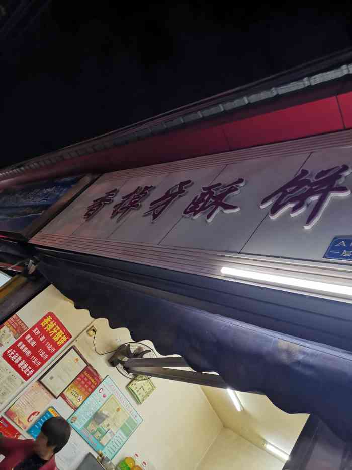 虎泉夜市美食广场-"大名鼎鼎的虎泉夜市不夜城越到晚上约热.