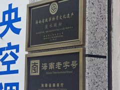 -胡仕光陵水酸粉