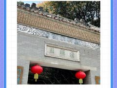 -陶缘一号·四季缘·老字号顺德菜·户外婚礼家宴(西滘店)