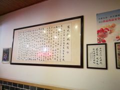-陈大福馄饨王(下马路店)