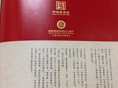 -鹿鸣春饭店(总店)
