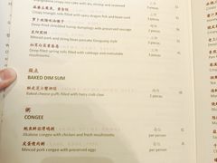 菜单-杭州西子湖四季酒店·金沙厅