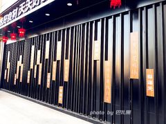 -谷连天安心食堂(裕华万达店)