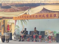 -秦皇岛野生动物园